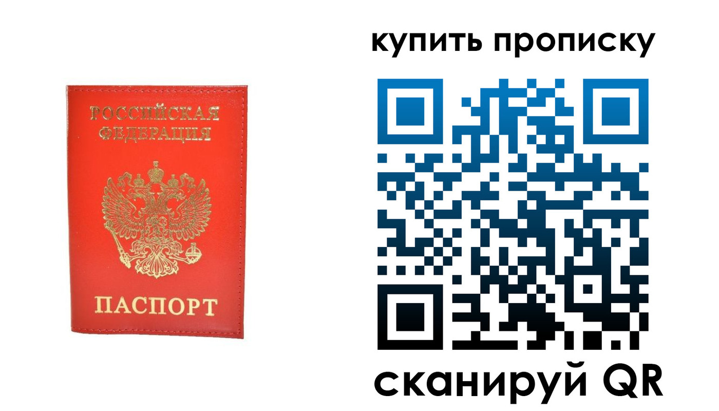 временная регистрация законно в Канске