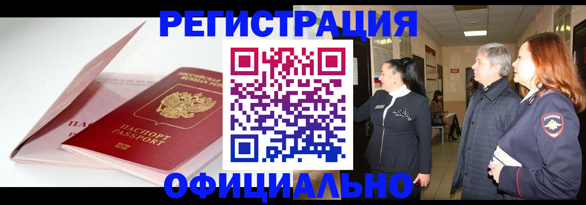 пропишу в квартире в Канске