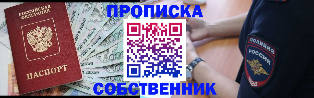 временная регистрация для всех в Канске