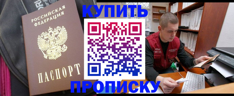 временная регистрация госуслуги в Канске