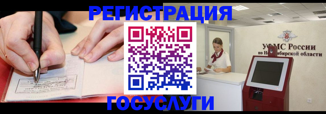 где прописаться в Канске